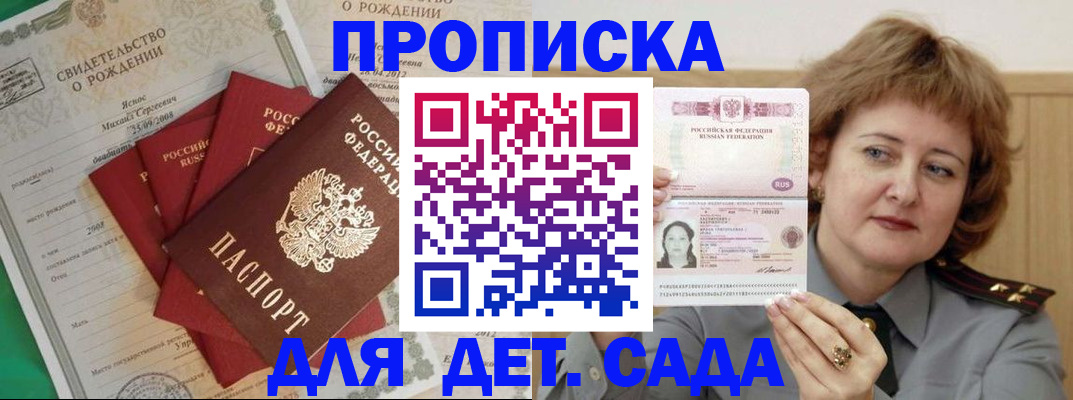 регистрация в Торжоке