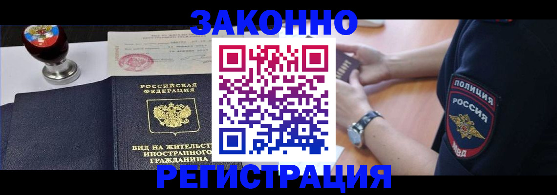 помощь в оформлении временной прописки в Торжоке