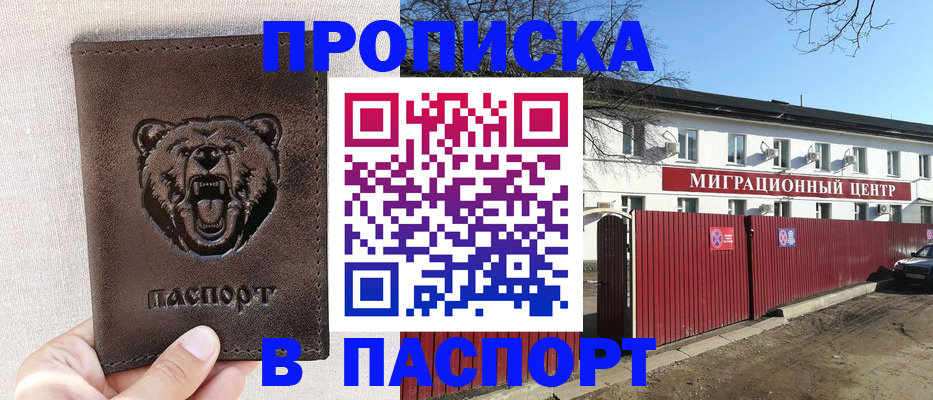 регистрация по РВП с договорными гарантиями в Торжоке