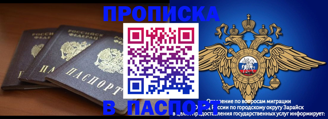 оформление прописки через МФЦ в Торжоке