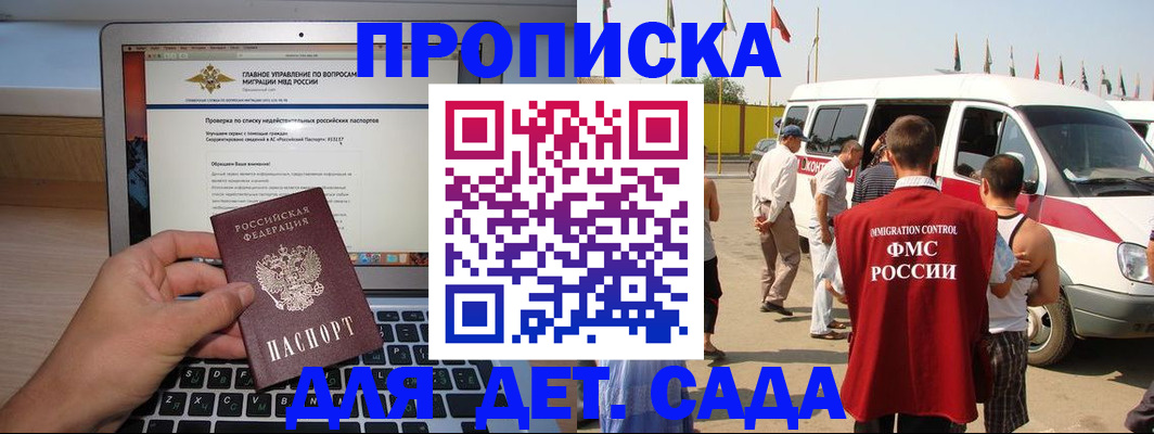 временная регистрация для всех в Торжоке