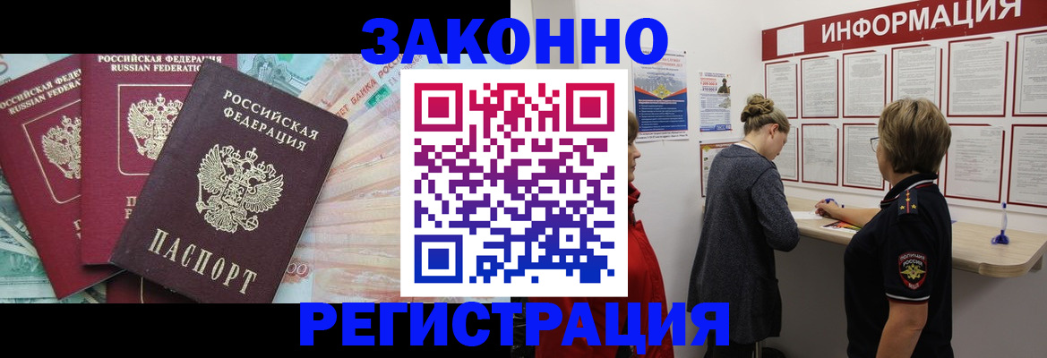 где прописаться в Торжоке
