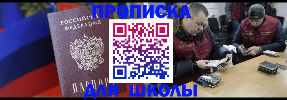 прописка ребенка в Торжоке